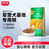 雷米高（RAMICAL）狗粮成犬泰迪金毛拉布拉多通用犬粮牛肉蔬菜味狗粮10kg 20斤