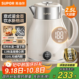 苏泊尔（SUPOR）电水壶烧水壶 2.5L 多段恒温保温 母婴冲奶粉电热水壶 316L不锈钢无缝内胆 SW-25J03A