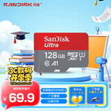 闪迪（SanDisk）128GB TF（MicroSD）内存卡 A1 U1 C10 至尊高速移动版存储卡 读速140MB/s 手机平板游戏机内存卡