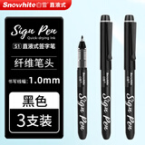 白雪（snowhite）直液式软头签字笔1.0mm高端中性笔黑色中性笔练字高颜值商务办公年会签字直液式大墨量S1 黑色3支