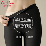 欧迪芬秋裤女士秋裤10A防螨防静电抑菌羊绒蚕丝保暖内衣女秋冬打底裤2XL