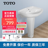 TOTO卫浴陶瓷浴室洗手间洗手盆LWN251CB+LWN220台盆面盆立柱盆( 07) 柱盆+翻盖下水+不锈钢下水管