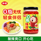 仲景 0脂辣酱 鲜辣椒酱拌饭拌面下饭酱菜沙拉轻食健身餐185g