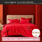 水星家纺结婚被子100%蚕丝二合一被喜被新婚礼物四季被约9.4斤200*230cm