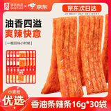 源氏 香油条辣条16g*30包 麻辣休闲解馋小零食儿时怀旧辣条