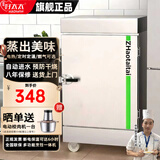 喆祥好太太蒸饭柜商用蒸饭车移动蒸煮一体箱食堂蒸柜饭堂智能饭店蒸饭机小型家用燃气蒸炉液化气煤气蒸包炉 电用标准款小4盘约30人用