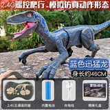 华诗孟遥控恐龙玩具电动智能仿真动物模型会走路发声侏罗纪迅猛龙