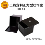 三能105g水立方吐司模g低糖不沾7.5厘米方形小土司盒不沾迷你魔方盒