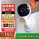 乐橙K1X 监控摄像头家用智能300W 2K版网络wifi高清 超大广角 远程监控