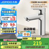 九牧（JOMOO）面盆水龙头卫生间卫浴冷热龙头台盆单把单孔洗脸盆龙头32680