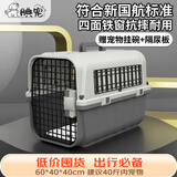 腆宠航空箱国航大号猫箱宠物航空箱狗狗猫包猫笼外出狗狗托运箱