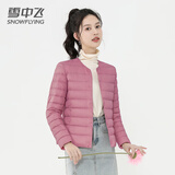 雪中飞羽绒内胆女轻薄羽绒服女短款新款内搭外穿修身 玫粉色 M (160)