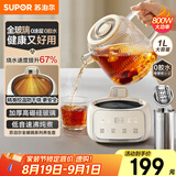 苏泊尔（SUPOR）全玻璃养生壶 煮茶壶1L迷你养生杯煮茶器花茶壶 恒温壶 母婴级 保温烧水壶316L带滤网SW-10Y03Q
