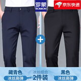 罗蒙休闲裤男秋冬抗皱高弹力西装裤免烫裤子商务中青年冬天加绒裤子男 藏青色+黑色【冰丝两件装】 33 (140-150斤)