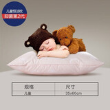 安睡宝（SOMERELLE） 进口七孔纤维枕头全棉A类抗菌酒店护颈椎枕芯睡眠枕靠枕可水洗 进口七孔少儿枕+枕套35x60 单只 一只装