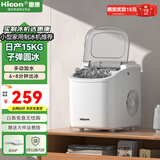 惠康制冰机小型家用宿舍学生15KG迷你寝室全自动制冰机器圆冰制作机便携把手商用奶茶咖啡冰块制冰模具 【学生推荐】基础款-小体积-牛奶白-产15kg