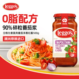 立格仕Leggo's 意面酱番茄洋葱红酱500g 澳大利亚进口 西餐酱汁意面酱