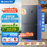 格力（GREE）晶弘546升十字对开门四开门冰箱一级能效 深冻-33°变频三档变温母婴净味超薄嵌入式BCD-546WPSCL
