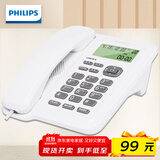 飞利浦（PHILIPS）有绳电话机座机 固定电话 办公家用 双接口 免电池 免提通话 CORD281A白色