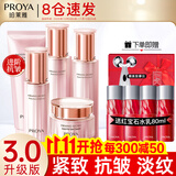 珀莱雅（PROYA）水乳套装抗皱提拉护肤品化妆品套装护肤礼盒全套旗舰直卖款 21五件套【洁+水+乳+精华+眼霜】