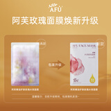 阿芙【李兰迪代言】玫瑰面膜25mlx10片 保湿补水