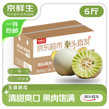 京鲜生 玉菇甜瓜 2粒 净重6斤 源头直发包邮