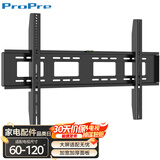 ProPre 60-120英寸通用大屏电视挂架 电视机支架壁挂架 广告机壁挂架 巨屏重型一体机挂架【承重200KG】