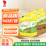 金鱼洗洁精大桶5kg*4瓶整箱装柠檬去重油 A类食品用餐厅家用洗涤灵