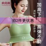 俞兆林2件装运动少女文胸内衣女防震跑步露美背聚拢健身瑜伽背心可外穿 果绿+粉色 80-140斤