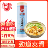 裕湘面条 龙须挂面 面条挂面 劲道爽滑速食细面1000g