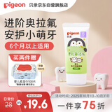 贝亲（Pigeon）婴幼儿宝宝儿童含氟牙膏6个月+温和防蛀防龋齿啫喱无香型牙膏 30g