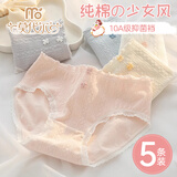 莫代尔内裤女纯棉100%全棉夏季薄款抗菌少女学生高弹透气中腰三角短裤衩 四叶小花纯棉系列 5条 M 【推荐体重70-95斤】