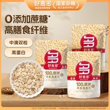 好麦多农科院推荐有机八珍即食燕麦片营养无0添加蔗糖中老年早餐小包装 100%澳洲燕麦片152g*3袋 （非有机）