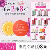 Fresh馥蕾诗保湿修护唇膜6g(芒果味)果香甜蜜滋润生日礼物送女友男友