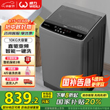威力（WEILI）波轮洗衣机全自动 10公斤直驱变频 大容量智能模糊洗 一级能效洁桶钛金灰XQB100-1929D国家补贴
