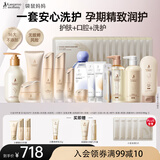 袋鼠妈妈准孕妇护肤口腔洗护润护修护洁净哺乳妈妈宝妈升级版护肤礼包套装