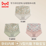 猫人纯棉高腰孕妇内裤女士夏季怀孕期专用托腹抗菌裆大码三角短裤头 奶油肤+牛油果绿+蜜桃粉 3条 L (建议100-120斤)