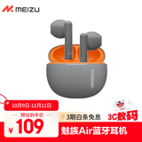 魅族（MEIZU）PANDAER Air 真无线无线蓝牙耳机 宇航灰色 可送礼 ENC通话降噪 适用于苹果华为小米等手机