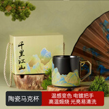共禾京品陶瓷马克杯400ml大容量温感变色泡茶杯礼盒 千里江山