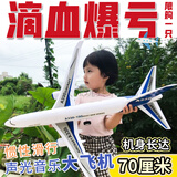 儿童超大号空中巴士玩具飞机小孩男孩惯性滑行仿真a380客机模型 滴血亏本70厘米促销