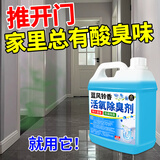 家可美（jiakemei）卫生间除臭剂下水道地漏管道反味异味清除剂厕所防臭神器空气清新