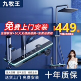 九牧王全铜恒温花洒全套家用一整套淋浴数显增压套装枪灰色卫浴十大品牌 501枪灰恒温【氛围灯/恒温数显】 免费上门安装