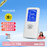 绿驰高精度甲醛检测仪专业测甲醛仪器家用空气质量检测仪tvoc苯测试盒