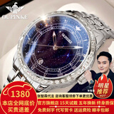 欧品客瑞士认证品牌手表男机械表全自动男士手表夜光防水潮流满天星男表 欧品客-3203-钻圈本蓝