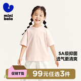 迷你巴拉【亲子装】巴拉儿童短袖T恤速干舒适抗菌亲子装成人简约长袖T恤 粉红 【纯色亲子装】 160
