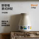 治光师 野草莓 甜橙香甜|细腻丝滑 中深烘意式拼配阿拉比卡咖啡豆150g
