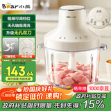 小熊（Bear）绞肉机家用 绞馅机碎肉机电动多功能料理搅拌机 肉馅蒜蓉机 2升可调粗细搅肉机双刀 QSJ-L03S7 