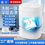 YANGZI扬子迷你洗衣机全自动小型内衣内裤懒人洗衣机洗脱一体学生宿舍儿童婴儿洗袜子机带脱水租房半自动 白色6.5kg顶配【铜线电机+蓝光抑菌+仿生手洗】