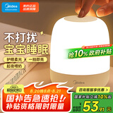 美的（Midea）床头灯卧室柔光小夜灯充电台灯三色调光节日创意礼品礼物起夜灯