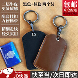 东之天地 真皮可感应门禁卡套AirTag电梯卡保护套牛皮小区长方卡包男女水滴钥匙扣收纳便携随身防丢保护套 长方形卡套（黑色1只+棕色1只）